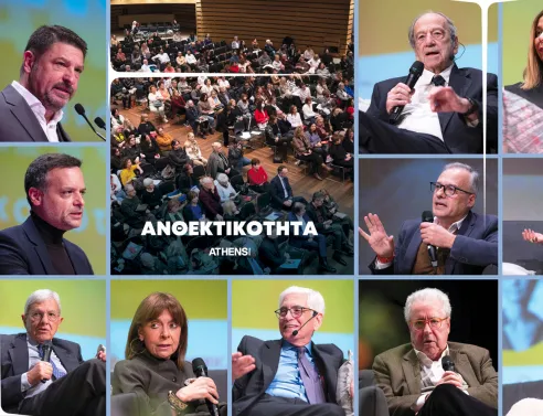 Το 2ο Forum Athens Voice | Ανθεκτικότητα στο Μέγαρο Μουσικής Αθηνών