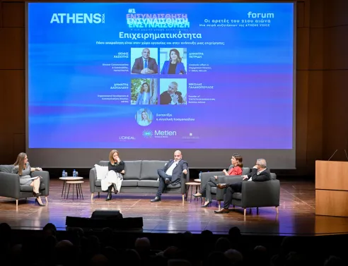 Θέμης Χασιώτης, Δήμητρα Πετρίδη, Δήμητρα Δασκαλάκη και Νικόλας Γαλανόπουλος στο 1ο Forum ATHENS VOICE | Ενσυναίσθηση