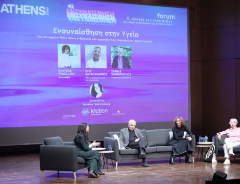 Σάββας Σαββόπουλος, Εύη Χατζηανδρέου και Ολυμπία Κρασαγάκη στο 1ο Forum ATHENS VOICE | Ενσυναίσθηση