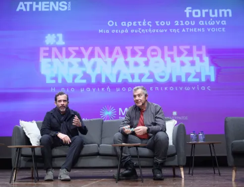 Σταύρος Θεοδωράκης και Κωνσταντίνος Μαρκουλάκης στο 1ο Forum ATHENS VOICE | Ενσυναίσθηση